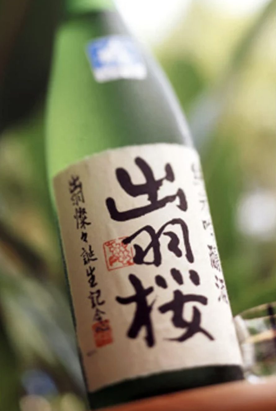 Image for TenGoku Celebrates World Sake Day on October 1st with Sake Flights