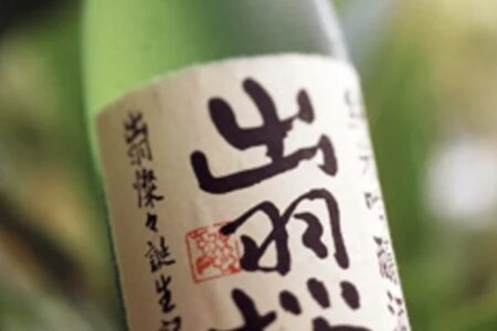 Image for TenGoku Celebrates World Sake Day on October 1st with Sake Flights